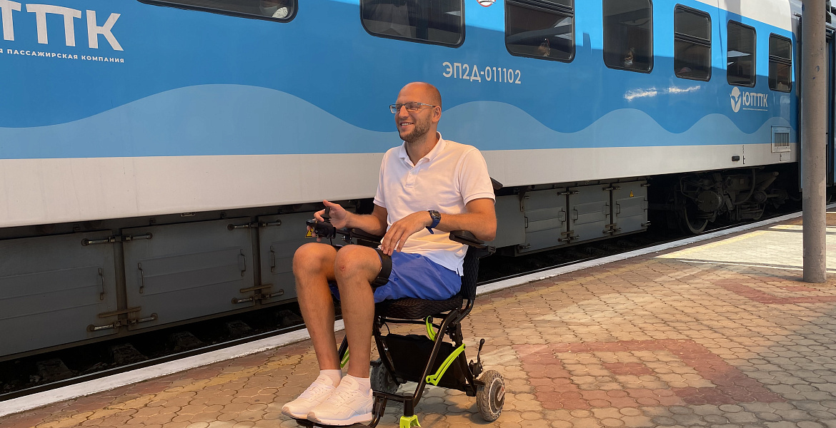 инвалид ржд